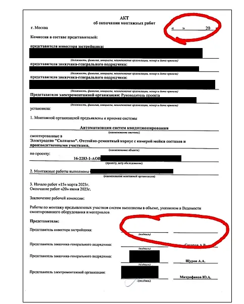 Судебная экспертиза по спору о соответствии исполнительной документации договорным и нормативным требованиям