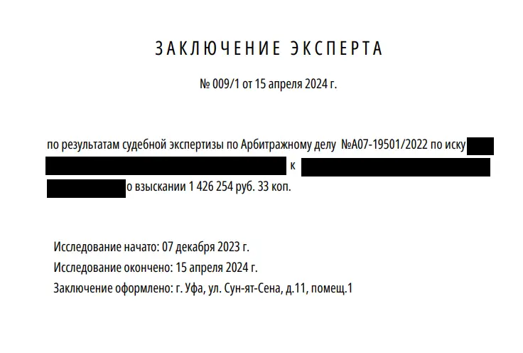 Кейс: отсутствие исполнительной документации и невозможность подтвердить выполненные работы