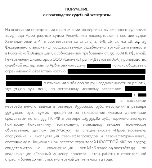 Судебная экспертиза по спору о соответствии исполнительной документации договорным и нормативным требованиям